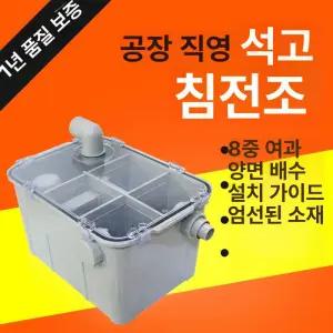 석고 필터 트랩 배수구 하수 막힘 여과기 처리 트레이