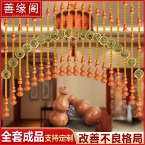 구슬커튼 중국집 나무 문발 문 복숭아 파티션 조롱박 커튼