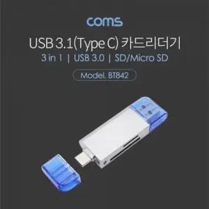 네트워크주변기기 Coms USB 3.1 카드리더기 Micro SD