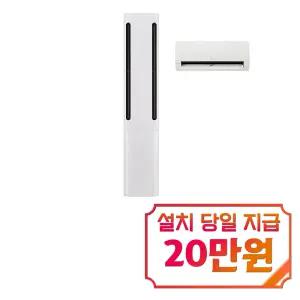 [LG] 휘센 오브제컬렉션 쿨 1시리즈 2in1 에어컨 18평형+6평형 (에센스 화이트) / FQ18FC1EA2