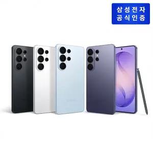 삼성전자 갤럭시 S26 Ultra SM-S948N 자급제 256GB [색상선택]