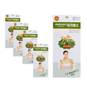 베리아 자기파스(20개) 5갑 통증패치 자석파스 동전패치