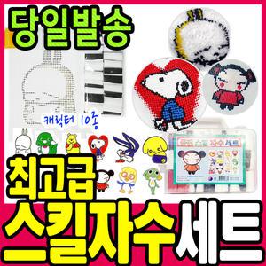 [문구티쳐] 스킬/스킬자수/자수/스킬자수세트/자수스킬/10종