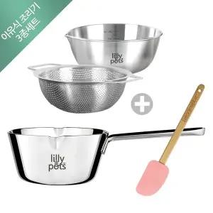 [릴리팟]이유식조리기 3종(냄비+믹싱볼&펀칭볼+스파츌라)/이유식냄비/이유식조리기구/국민이유식냄비/