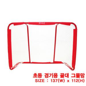 HK 플로어볼골대 HOOK)초등경기용골대그물137cm*112cm