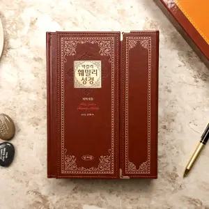 큰글씨성경책 성서원 개역개정성경 단본 빅컬러훼미리성경 자석 특대  N자주 2032