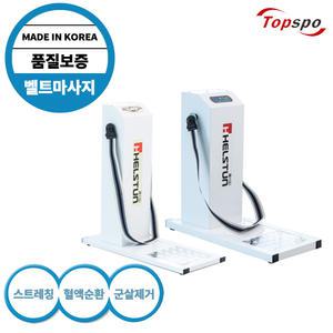 국산 클럽용 준클럽용 벨트마사지기 진동 덜덜이 복부 뱃살 다이어트