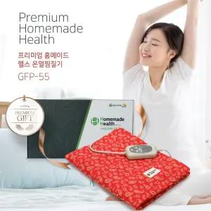 프리미엄 홈메이드 헬스 온열찜질기 GFP-55 전기찜질기/찜질팩