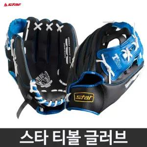 스타 티볼 글러브 12인치 블루 WXG1000L