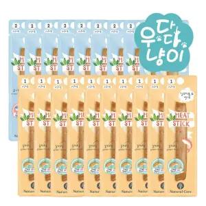 네츄럴코어 미트스틱 7g 20개입 고양이간식