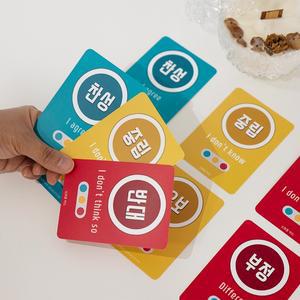 [더난교육 토론카드 신호등카드(토론 참여)