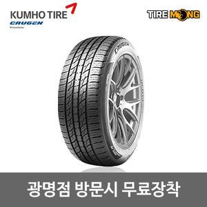 경기 광명점 무료장착 크루젠 프리미엄 CRUGEN PREMIUM KL33 - 235/60R18