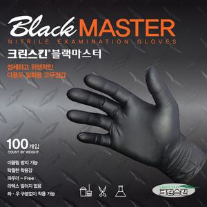 코레카 크린스킨 블랙마스터  100매