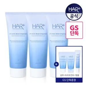 헤어플러스 단백질본드 헤어 앰플 에센스 145mlX3개 (+샴푸50ml+트먼50ml+앰플15ml 증정) / 노워시 트리트먼트