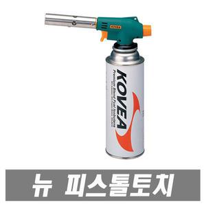 KT-N9912 뉴 피스톨 가스토치 코베아 용접토치 자동 부탄가스토치 코베아토치 토치라이터 미니토치 토치