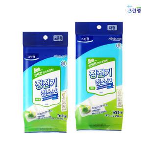 크린랩 정전기 청소포30매 건식 표준형 대형 선택 미세먼지 일회용부직포 청소포