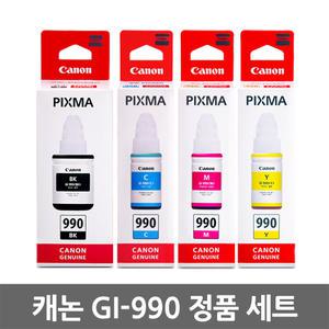 캐논 정품잉크 세트 GI-990 G2900 G2910 G3900 G3910 G4900