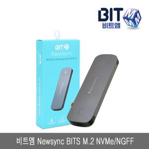 비트엠 Newsync BITS M.2 NVMe/NGFF (SSD미포함) M.2 외장하드케이스
