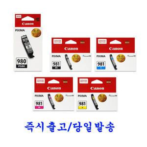 캐논 정품잉크  PGI-980+CLI-981(5색세트) TS8190 TS8195 TS8290 TS8295 TS8298 TS8390 TS8391 TS8392