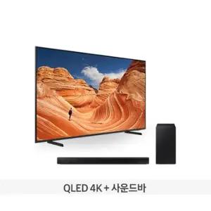 [삼성] QLED TV 스탠드형+사운드바 KQ75QB65AFXKR+HW-B550 배송무료
