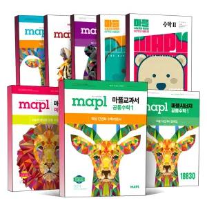 [카드10%] MAPL 마플 교과서 시너지내신문제집 수능기출총정리 모의고사 고등 공통 수학 상 하 1 2 미적분 대수 확률과통계 기하 새교육과정 반영 도서 책