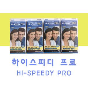 세화 하이스피디 프로 새치컬러 염색약