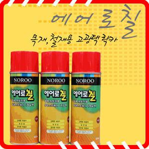 [노루페인트]에어로칠/스프레이/적갈색/철재/목재용/고광택/녹방지용/하도/속건성/편리한작업성