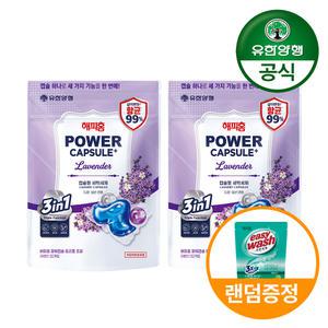 해피홈 파워 캡슐세제 트리플 프로 라벤더 32개입 2팩 (64캡슐)+증)이지워시 200ml(랜덤)