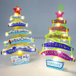 사이언스조아 LED 버킷리스트 소원 나무/1인/50948