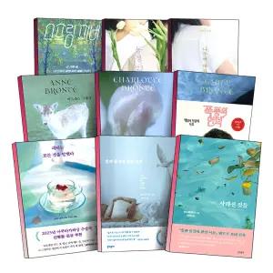 [카드10%] 괴테는 모든 것을 말했다 빛과 물질에 관한 이론 사라진 것들 아그네스 그레이 제인 에어 폭풍의 언덕 스프링 피버 동경 김화진 나주에대하여 장편 소설 책