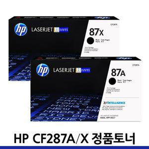 HP 정품토너 CF287A CF287X 87A Laserjet M501N M501DN M506N M506DN M506X MFP M527Z M527F M527DN M527