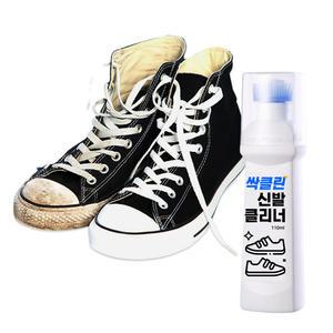[013]매일 새신발처럼 싹클린 신발클리너