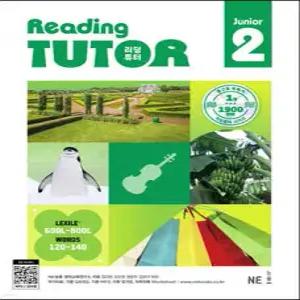리딩튜터 주니어 2 (개정판)
