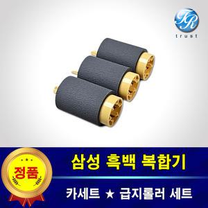 삼성 급지롤러 SL M4370LX M5370LX 복합기 카세트 픽업 피드 세퍼레이션 롤러