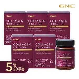 기본 패키지[20주] GNC 콜라겐 퍼펙션(800mgX84정)X5병