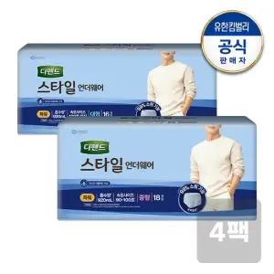 스타일 언더웨어 남성 파워 중형 18매 대형 16매 x4팩