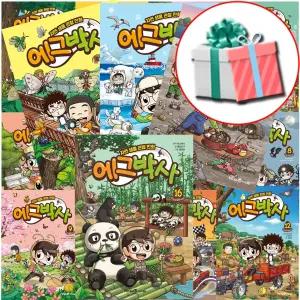 에그박사 1-17권 전권 세트 자연생물 관찰만화 책 미래엔아이세움 에그박사 시리즈