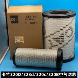 카터 320D/320C/320B 에어 필터 굴삭기 액세서리 131-8822/21