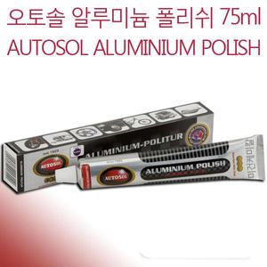 오토솔 알루미늄 광택 폴리쉬 75ml