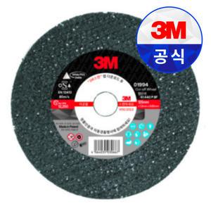 3M 01994 절단석 125mm 5인치 세라믹 핸드 그라인더날 금속 스테인레스 스틸 철제