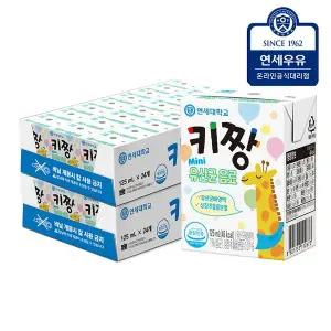 [연세우유]연세 키짱 마시는 유산균음료 125ml x 48팩 /요구르트