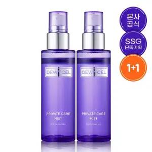 [듀이셀][1+1] 프라이빗케어 고농축에센스 수분결광 미스트 100ml+100ml 2SET