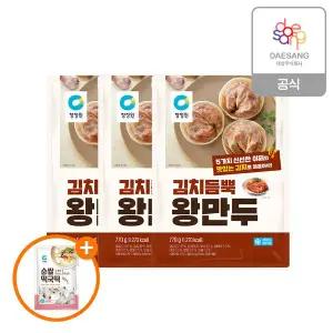[청정원] 김치듬뿍왕만두 3개+(증정)떡국떡 400g