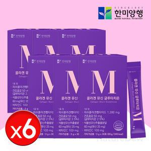 뮤신 피쉬 콜라겐 글루타치온 영양제 피부 효능 30포, 6개
