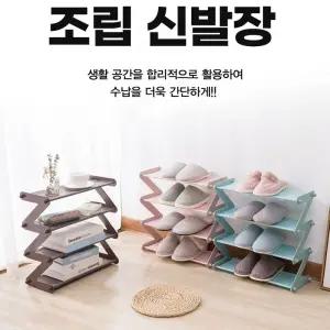 실내화정리대 수납정리대 신발정리대/조립식/신발장/원룸/1인가족/자취생/기숙사/거실/방/정리대/다용도