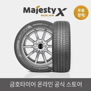 [금호타이어][금호타이어 공식] 마제스티 X TA92 245 40 19 전국무료장착 2454019