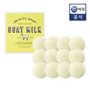 [샤워메이트][비밀특가] 샤워메이트 산양유 비누 90g 12개