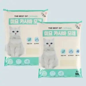 미묘 카사바 고양이모래 10L 2팩 무향 가는입자 응고력 BEST