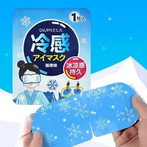 (10매입)오늘하루 쿨프레쉬 쿨링 아이마스크 냉찜질 눈냉 케어용 냉안대