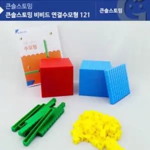 비비드연결수모형121 KS21101NW